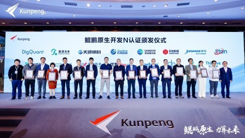 鹏城原生力量，2024鲲鹏原生开发伙伴圈层活动·深圳站成功举办