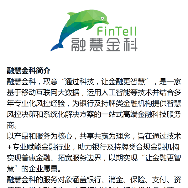 融慧金科