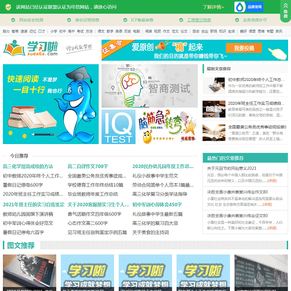 学习啦