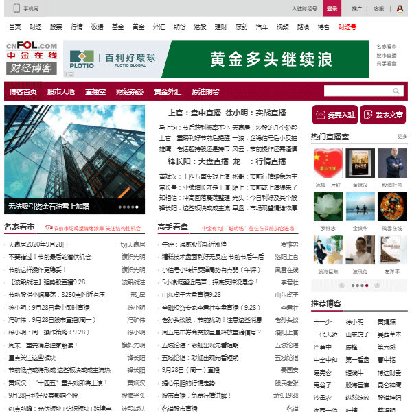 中金博客