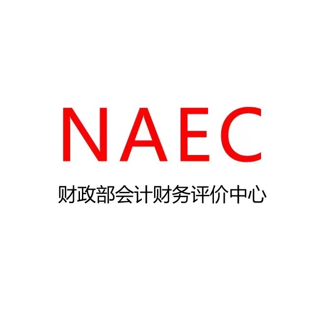 会计财务评价中心