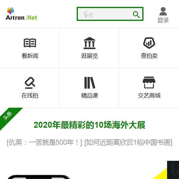雅昌艺术网