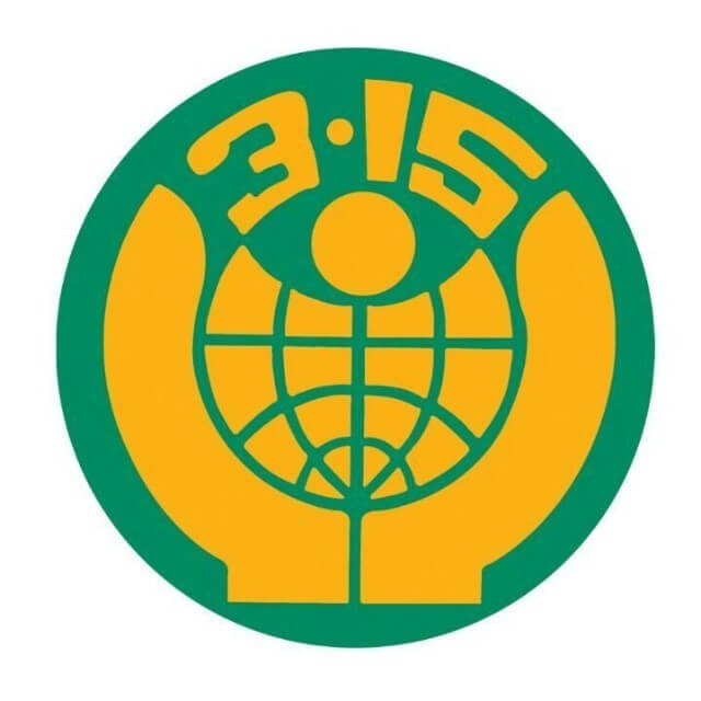 中国消费者协会