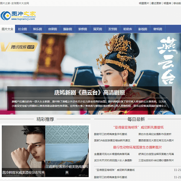 图片之家