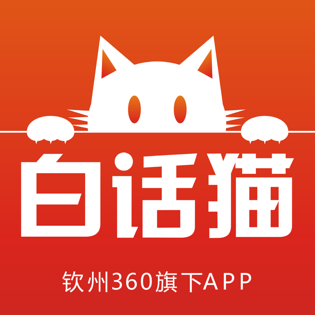 钦州360网