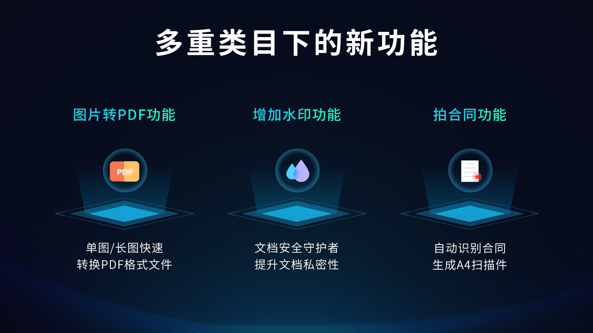 汉王扫描王再度亮相2024新品发布会，开启高效扫描新纪元