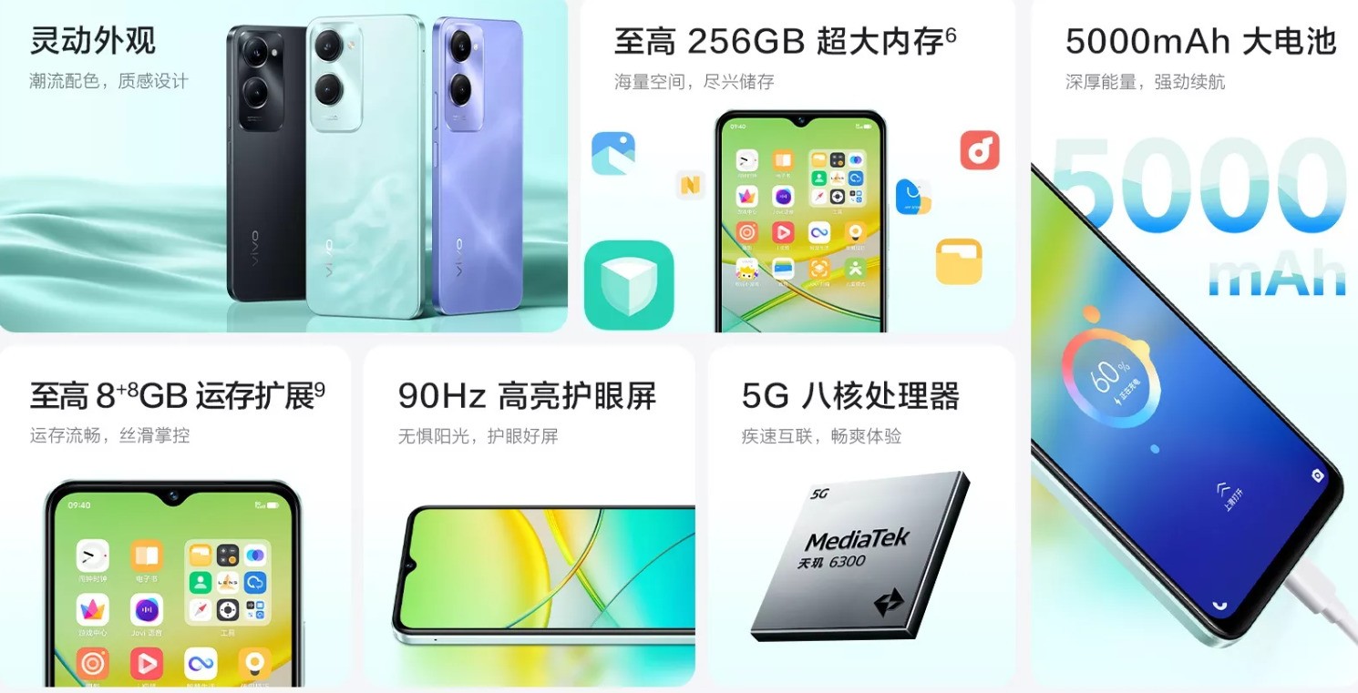 vivo Y37上线官方商城，5000mAh电池，1199元起