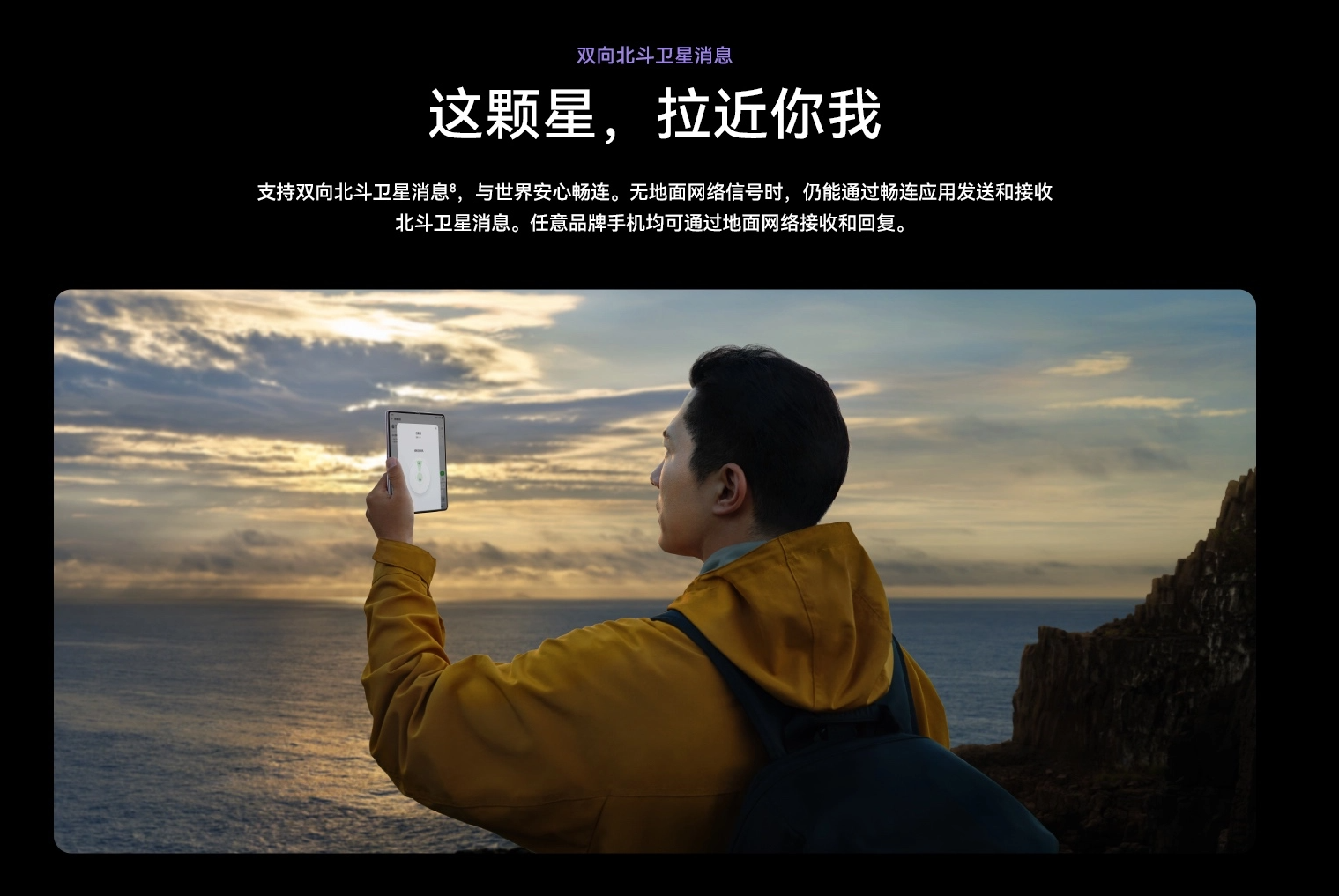 华为先锋感恩回馈季，折叠家族触手可及