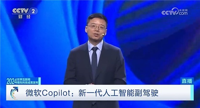 微软Copilot 荣获2024<a href=