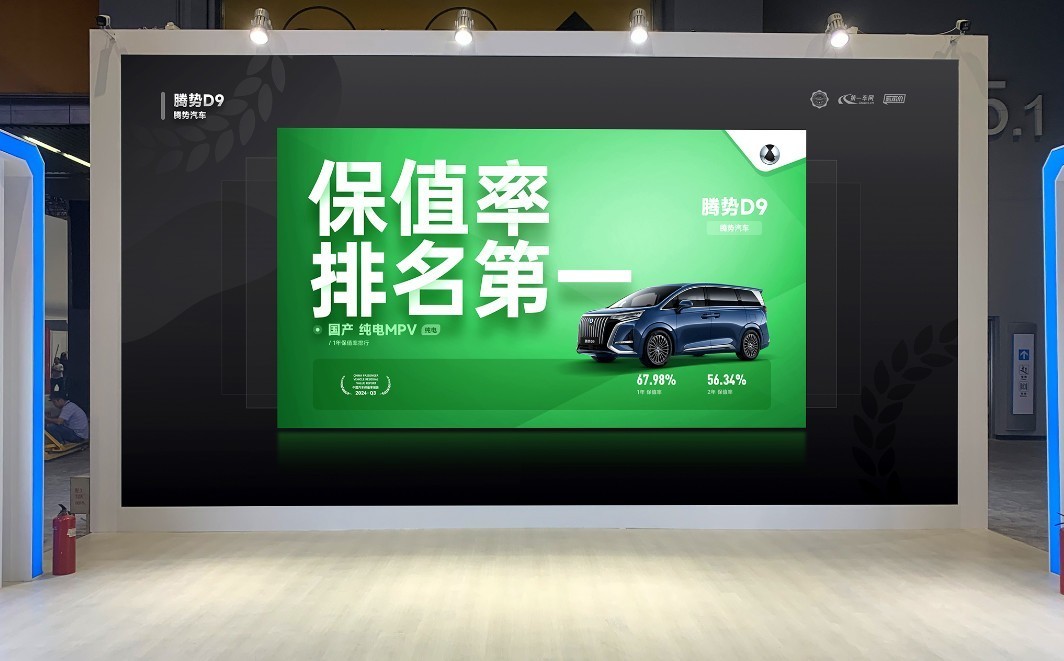 2024广州车展，汽车金融暨保值率研究委员会发布2024年Q3中国汽车保值率报告