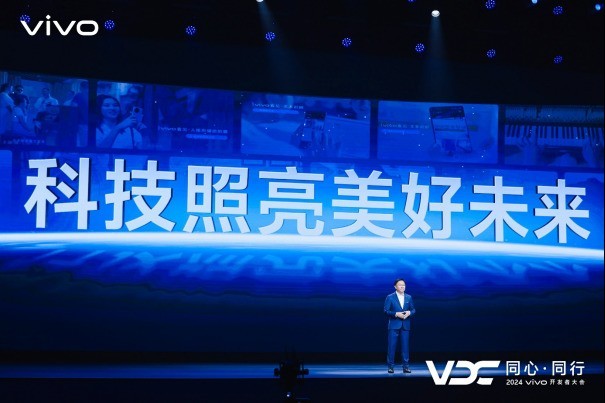 vivo全新AI战略“蓝心智能”发布 原系统5亮相开发者大会