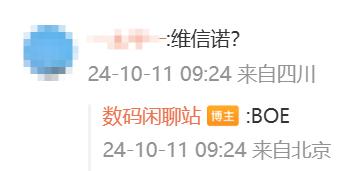 京东方1.5K无挖孔全面屏来了，小米有望跟进