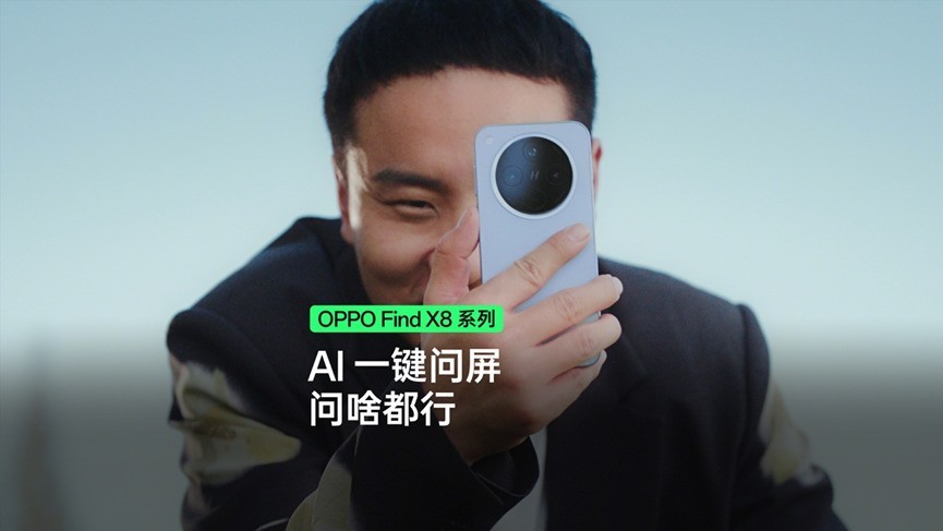 OPPO Find X8系列曝光汇总，升级点远不止影像