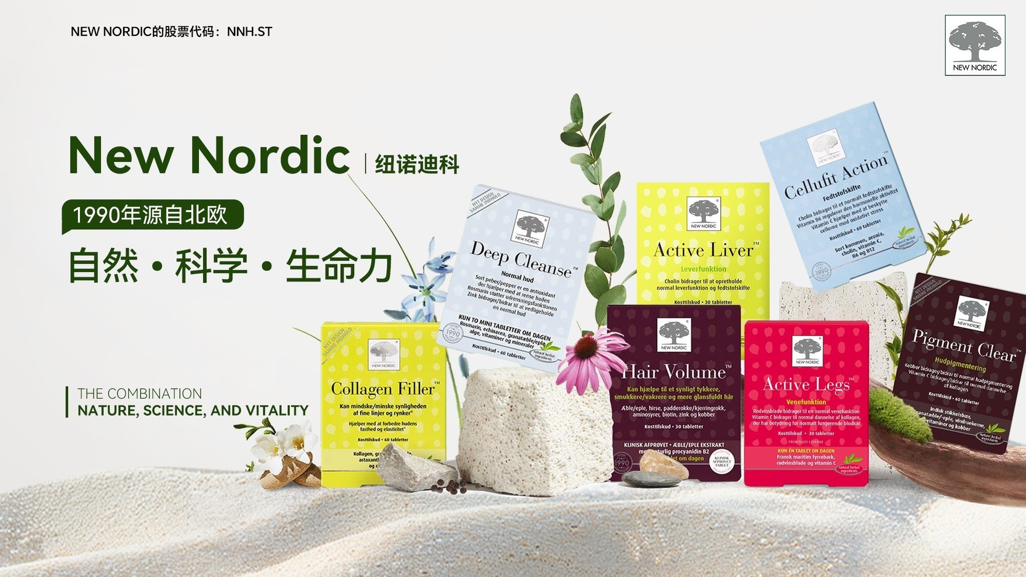 New Nordic纽诺迪科X进博会：3年共进，解码高科技植萃的自然力量
