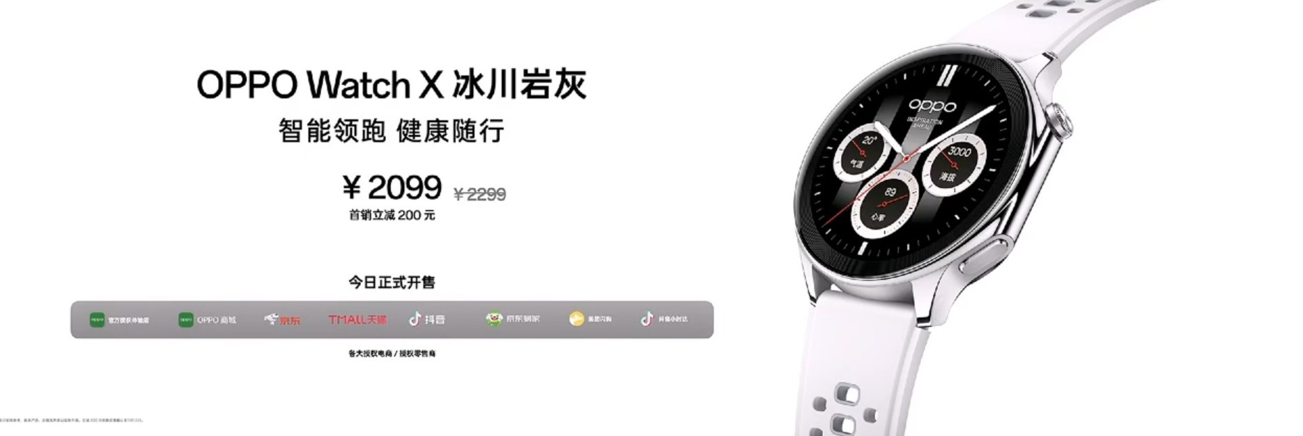 4199元起！OPPO Find X8系列发布会汇总报道