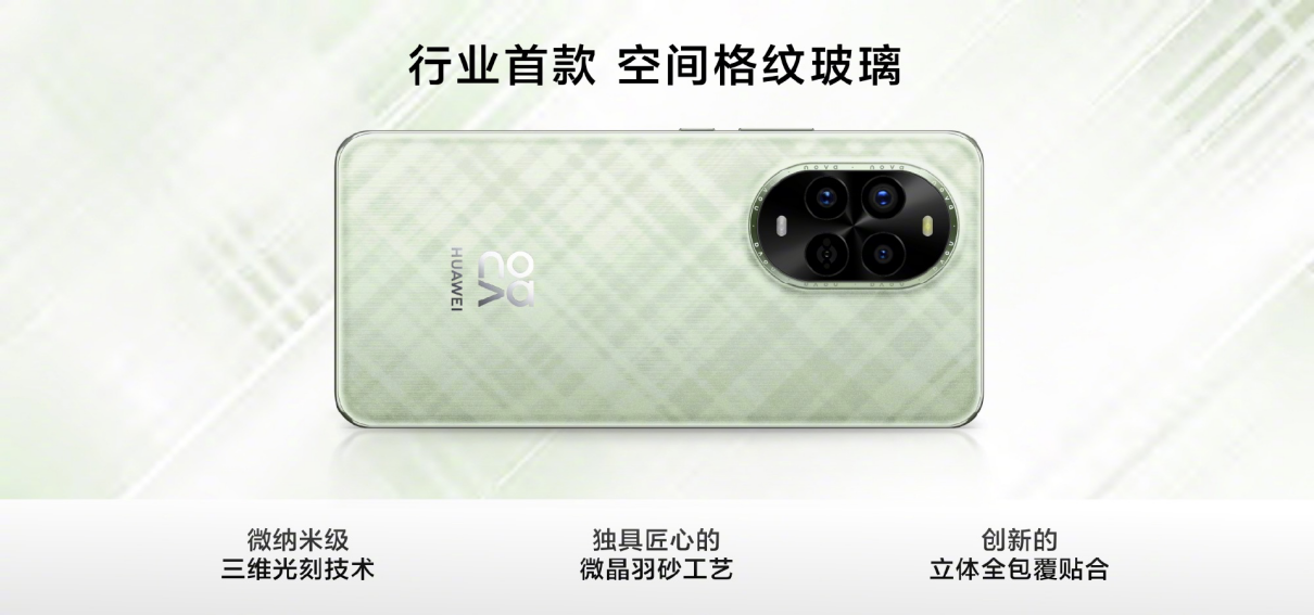 华为 nova 13 系列正式开售：产品力全面进阶2699元起 真是“nova 13香”