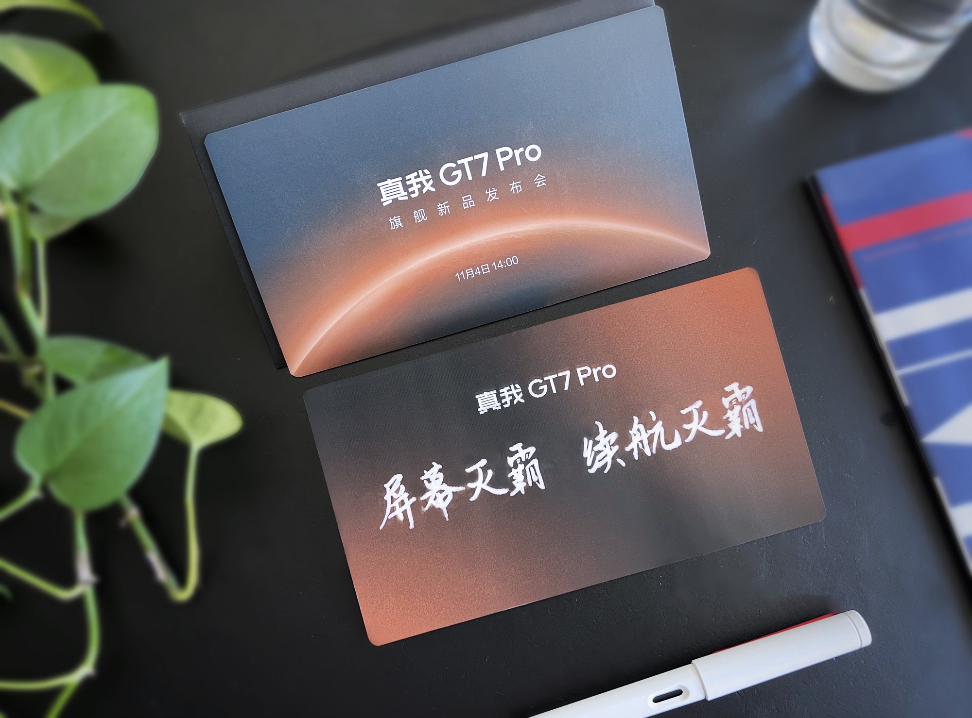 真我GT7 Pro邀请函来了，11月4日顶峰见