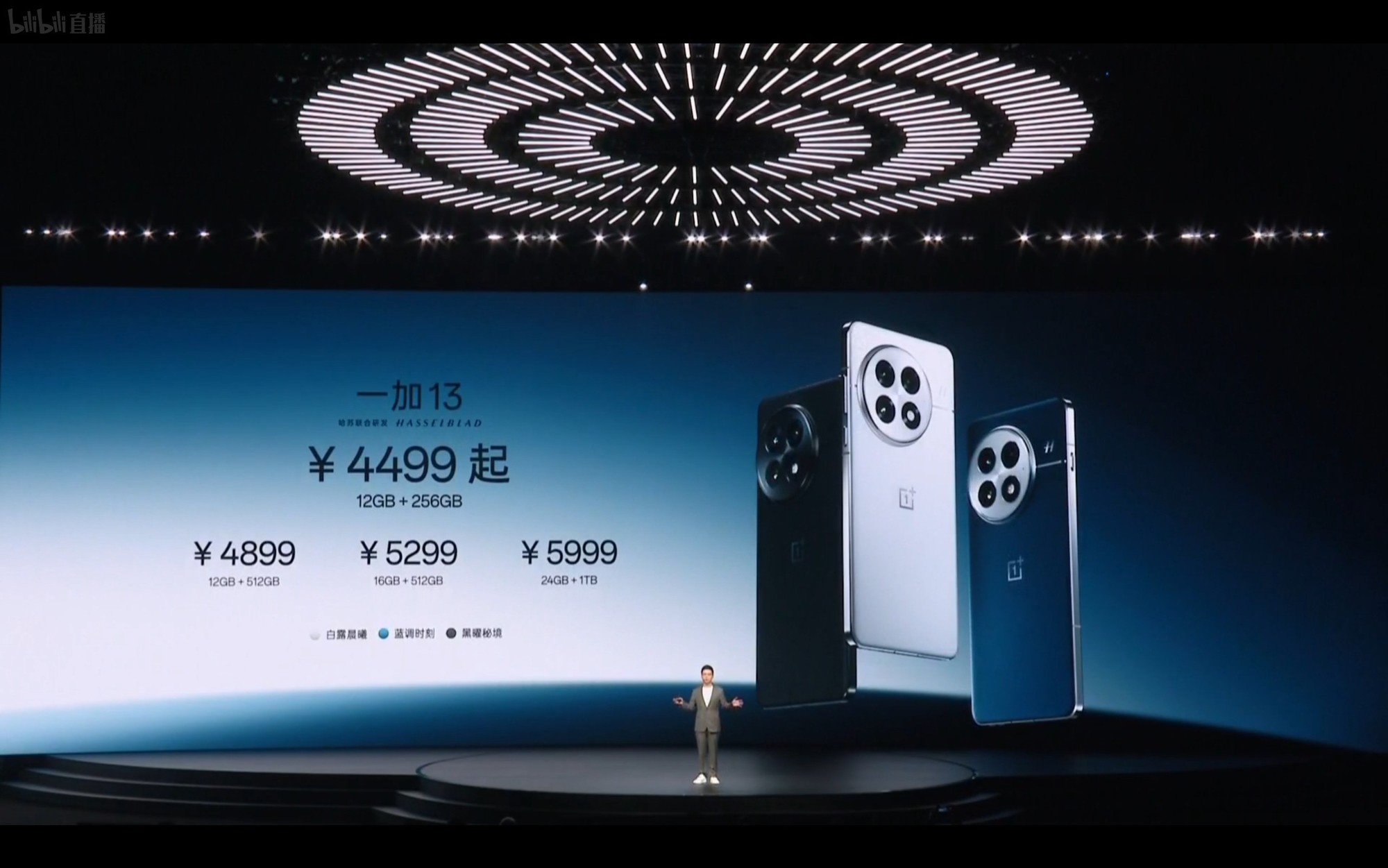 4499起售样样超Pro！一加13发布会汇总