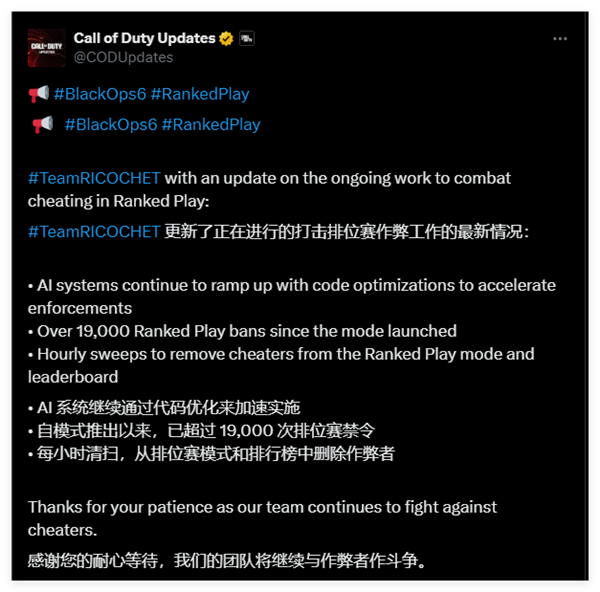 《使命召唤：黑色行动6》反作弊不力 玩家反应激烈