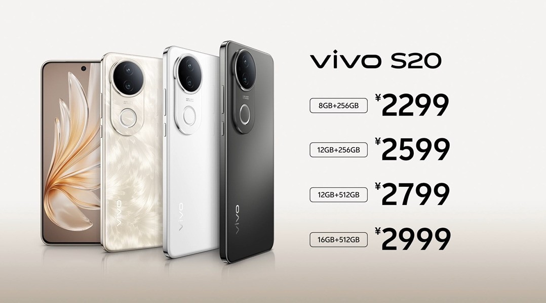 加量不加价2299元起 vivo S20系列价格公布