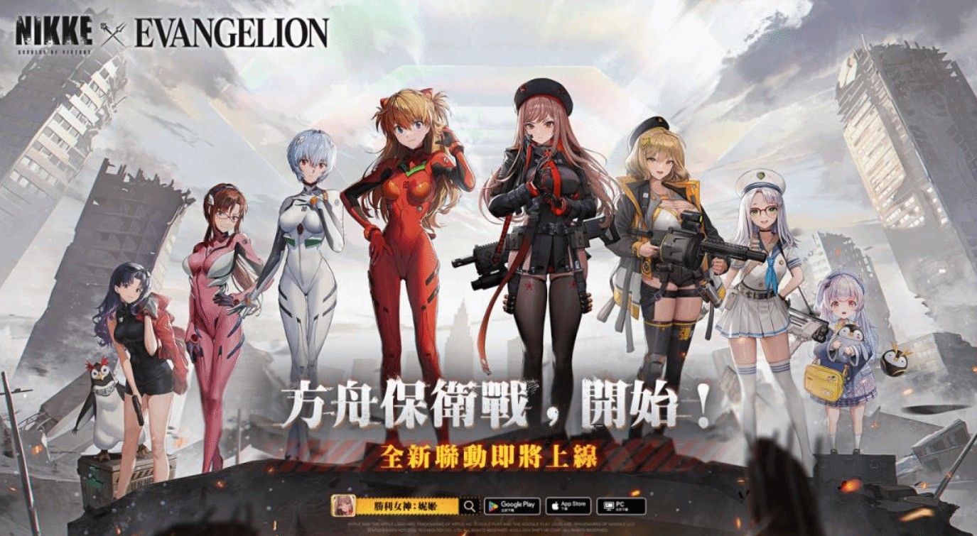 《妮姬》宣布联动新世纪福音战士