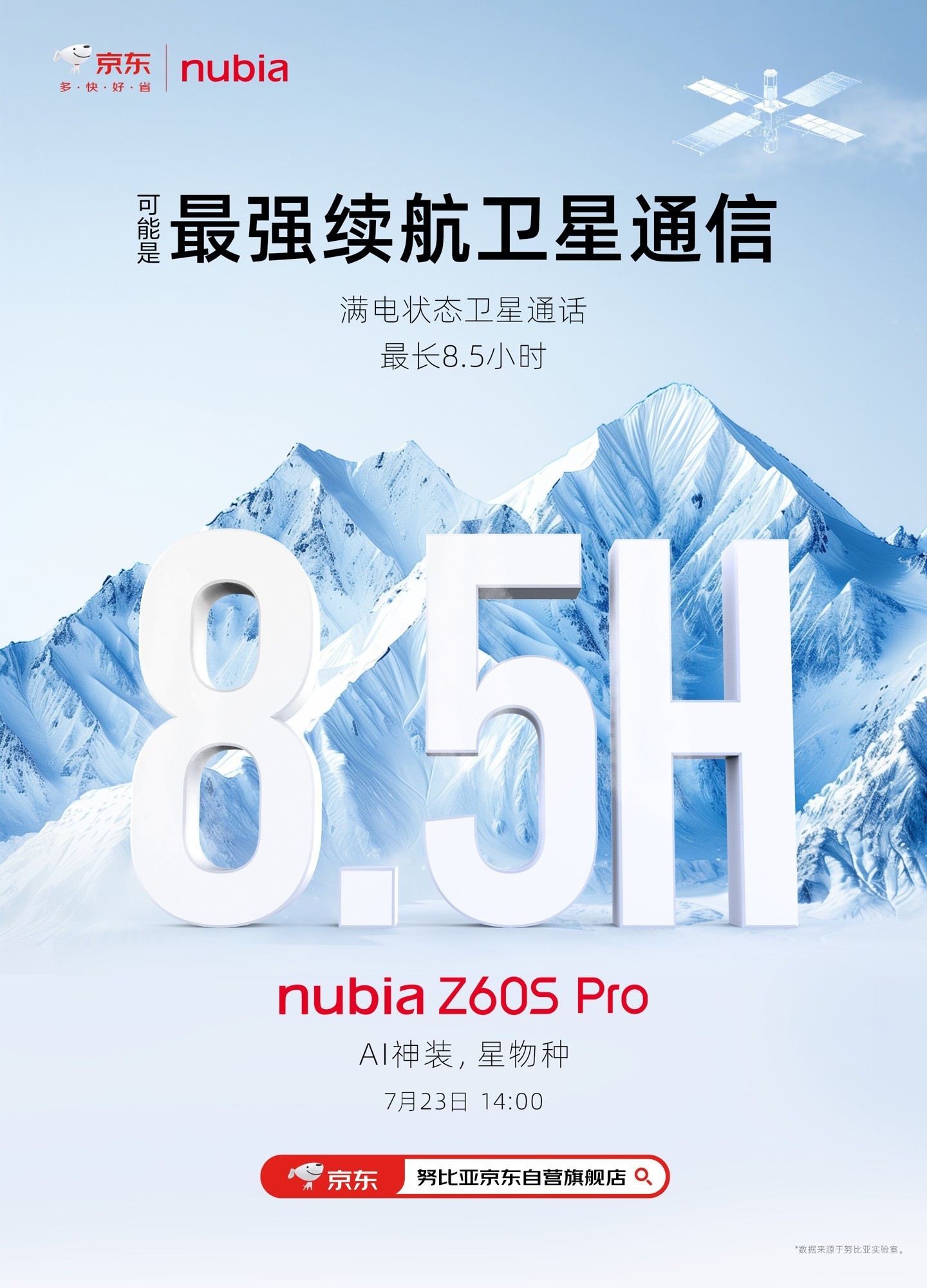 最长8.5小时，<a href=