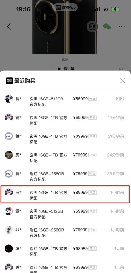 华为三折叠Mate XT溢价超150%，有人以89999元天价预订
