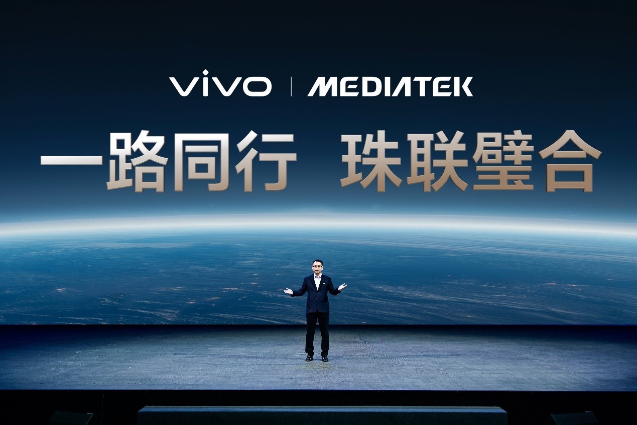 vivo与联发科技深度合作，引领行业进入第二代全大核时代