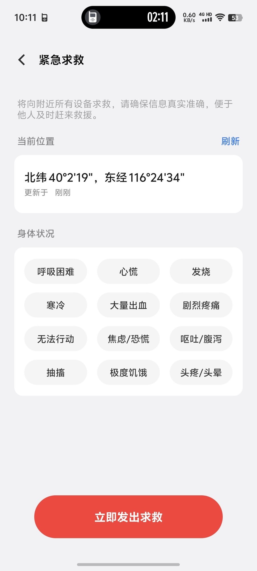 vivo公里级无网通信功能体验：可以不用，但不能没有