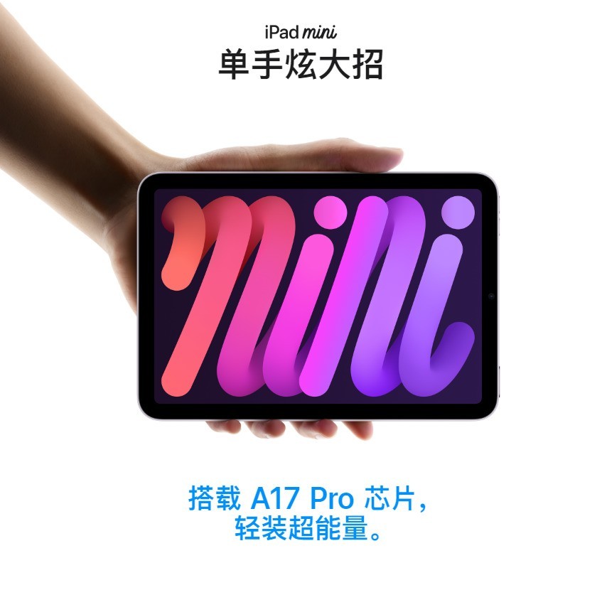 小尺寸游戏平板天花板，安卓苹果你会怎么选？