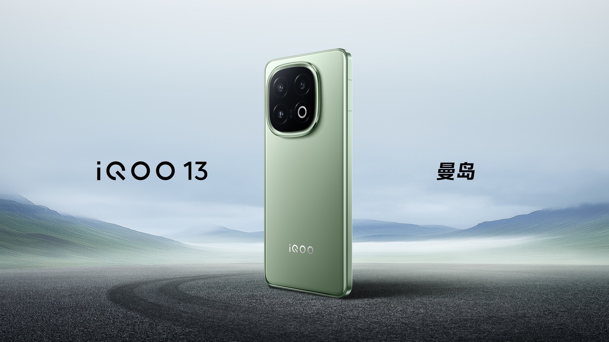 iQOO 13发布会亮点快看：全新配色「纳多灰」