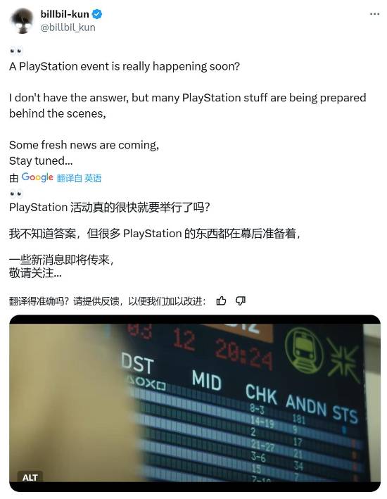 爆料称索尼将在12月举办State of Play活动