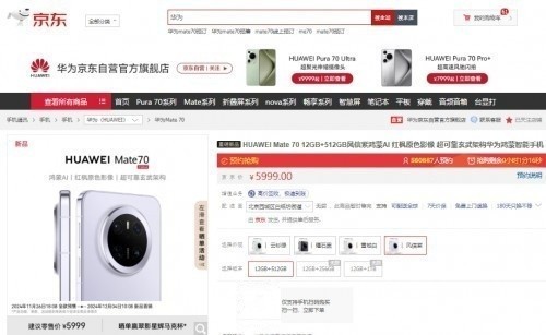 来京东参与HUAWEI Mate系列预售 享180天只换不修