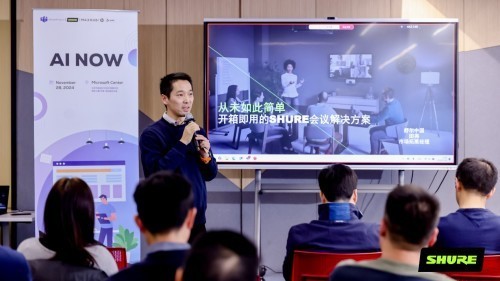 Shure成功举办聚焦Microsoft Teams融合的音视频技术研讨会