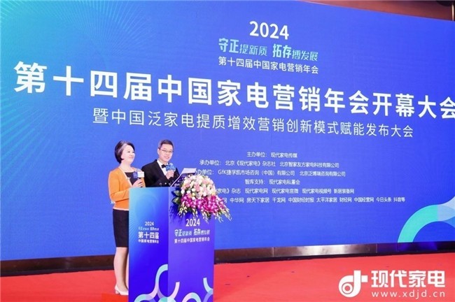 2024年度中国家电行业“磐石奖”揭晓，Yale耶鲁荣誉上榜！