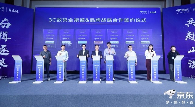 京东3C数码2023全渠道商家大会圆满收官推动线下门店高质量增长