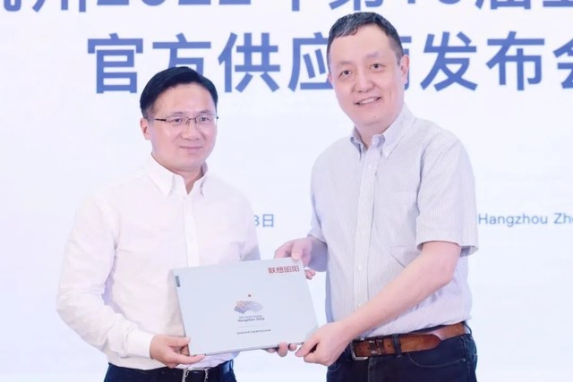 官宣！联想昭阳成为杭州亚运会官方指定商用笔记本