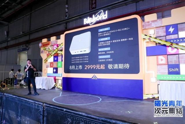 曙光青年 次元集结  机械师NIKO携众多新品亮相BilibiliWorld大展