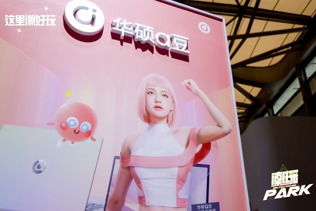 华硕a豆正式亮相ChinaJoy，时尚与潮流的完美结合