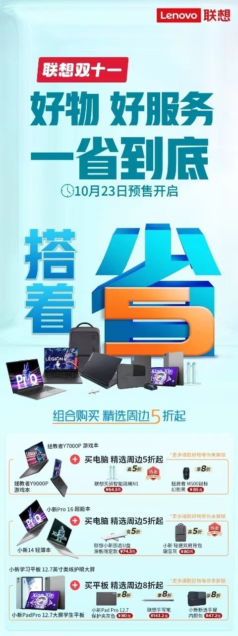 双11开门红首战告捷 品牌力与产品力双倍加持