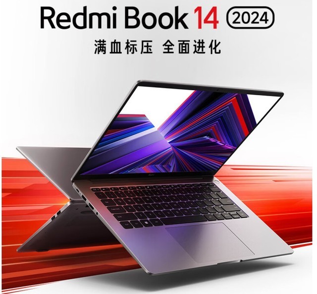 4199元起！小米Redmi Book 14/16 2024笔记本发布