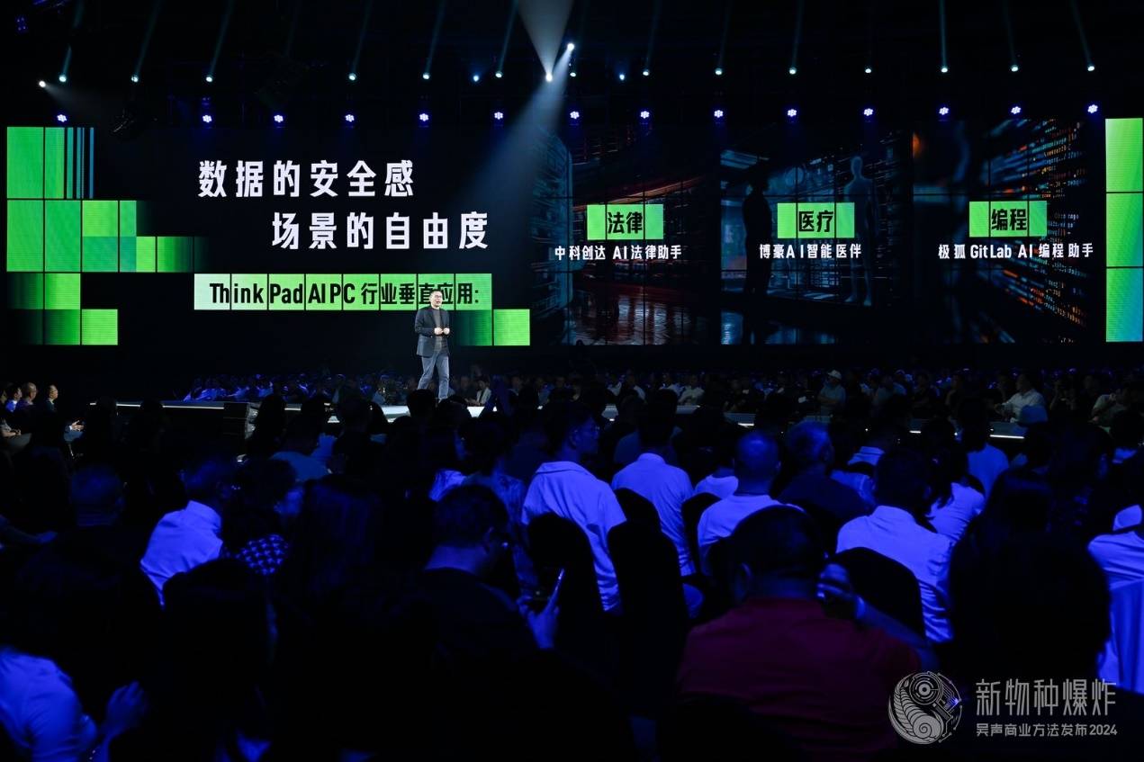 吴声：深入具体场景，联想AI PC已经成为“个人AI助理”