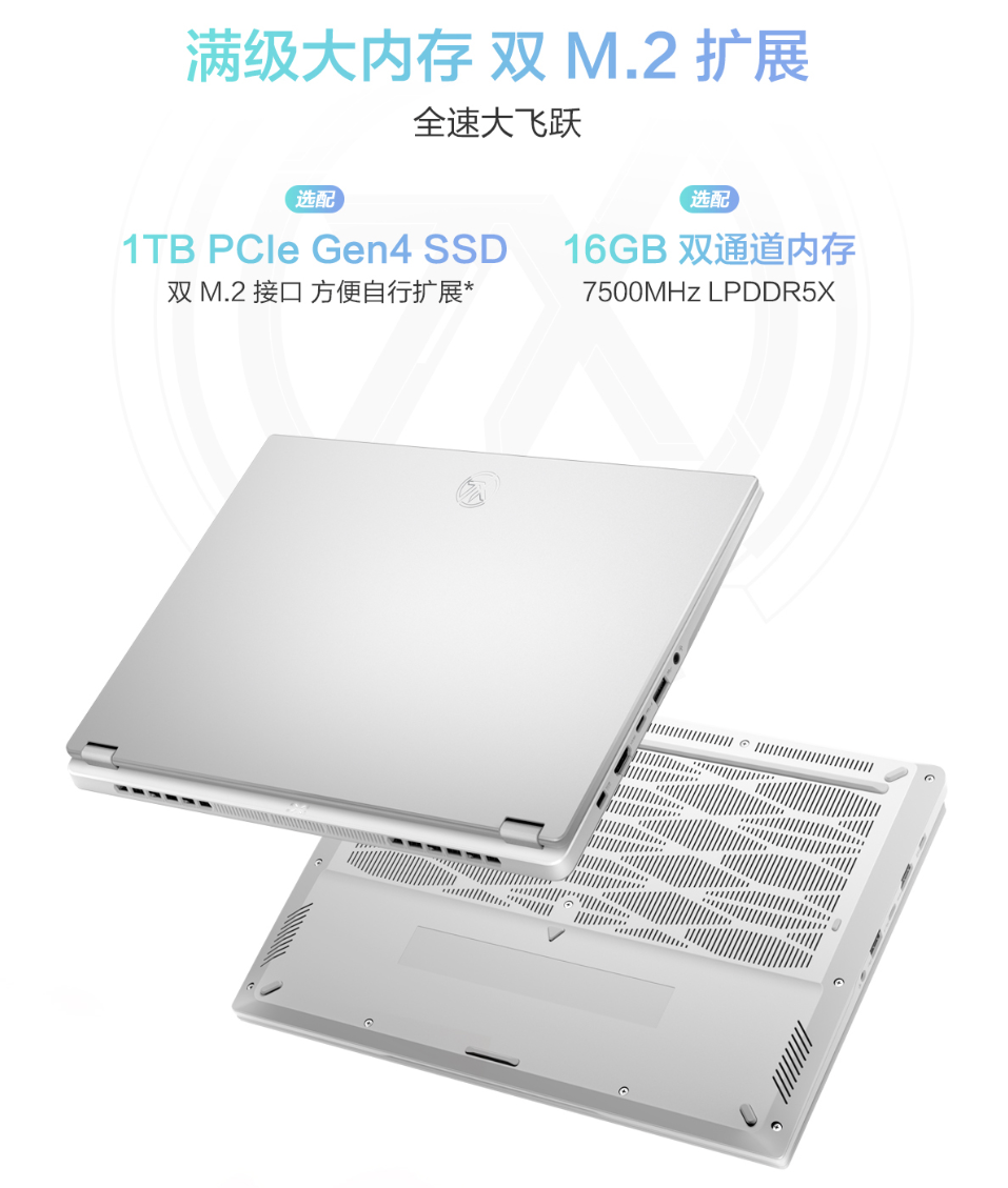 锐龙AI 9 HX+RTX4060配置领衔 暑促就选这两款既轻薄又高能的笔记本