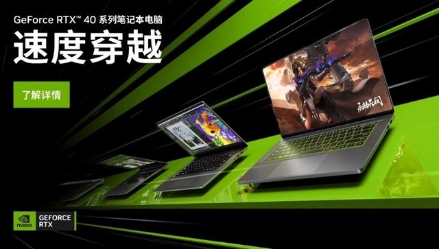 RTX4090/4080游戏本新品即将上市 