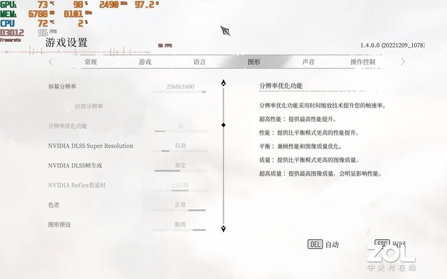 6000元档RTX4060游戏本实测 附高性价比机型推荐