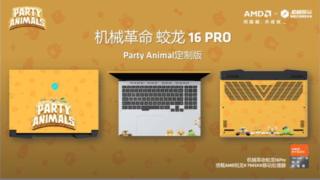 全线产品亮相ChinaJoy！机械革命与AMD打造全场景PC生态