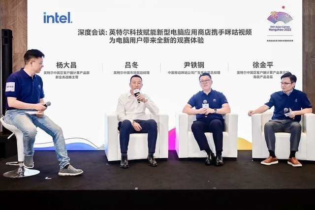 软硬件生态协同赋能杭州亚运会 英特尔助力电竞开启新征程