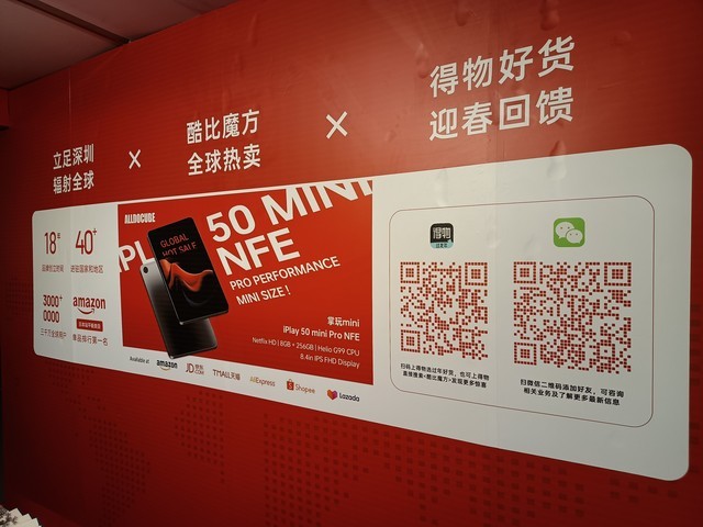 酷比魔方掌玩mini平板闪耀湾区灯会，点亮科技文化融合之夜