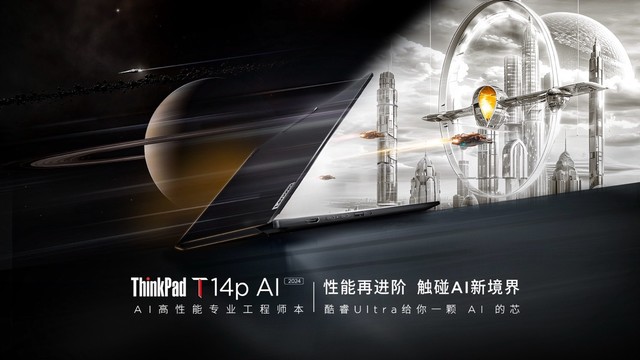打造AI艺术新地标 ThinkPad思考·AI空间亮相北京798艺术区