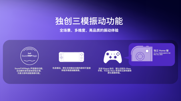 搭载第二代骁龙G3x游戏平台，高端旗舰安卓掌机AYANEO Pocket S 正式发布
